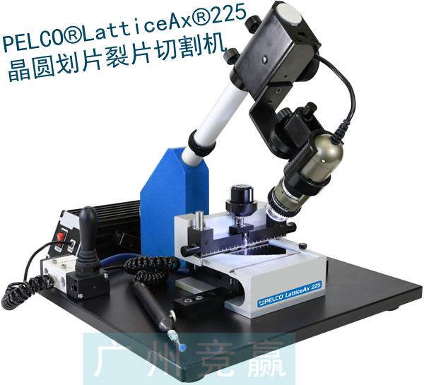 PELCO®LatticeAx®225晶圆精密划片裂片切割机