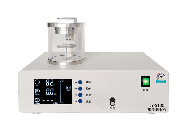 JY-S100磁控离子溅射仪